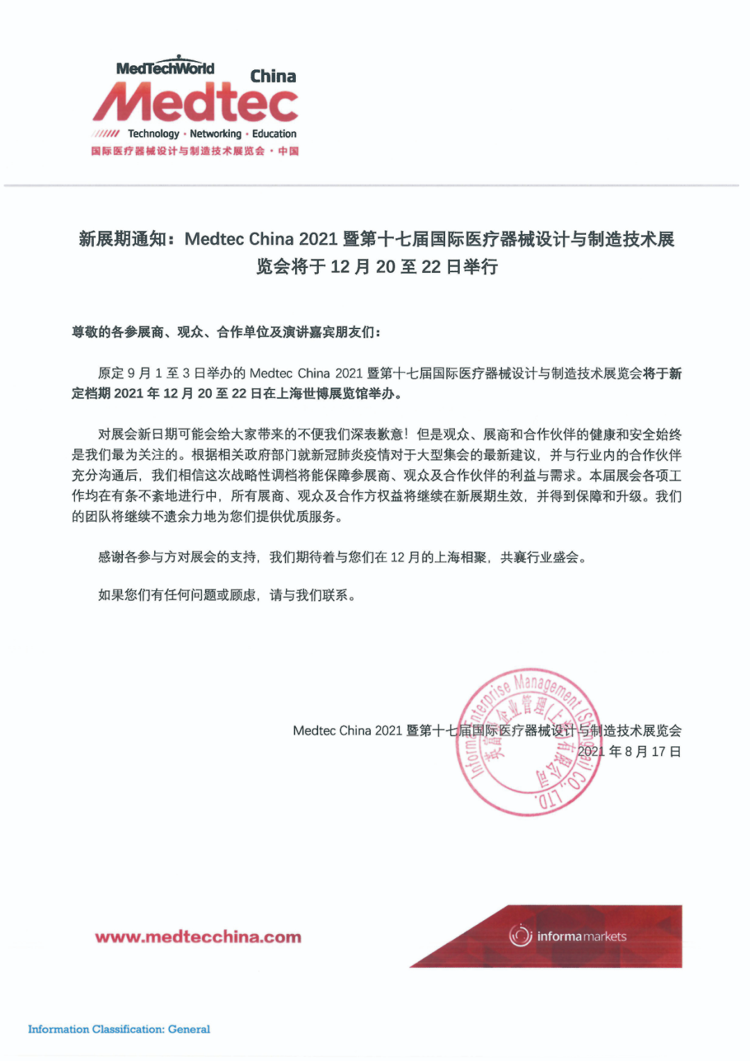 微信图片_20210817171123