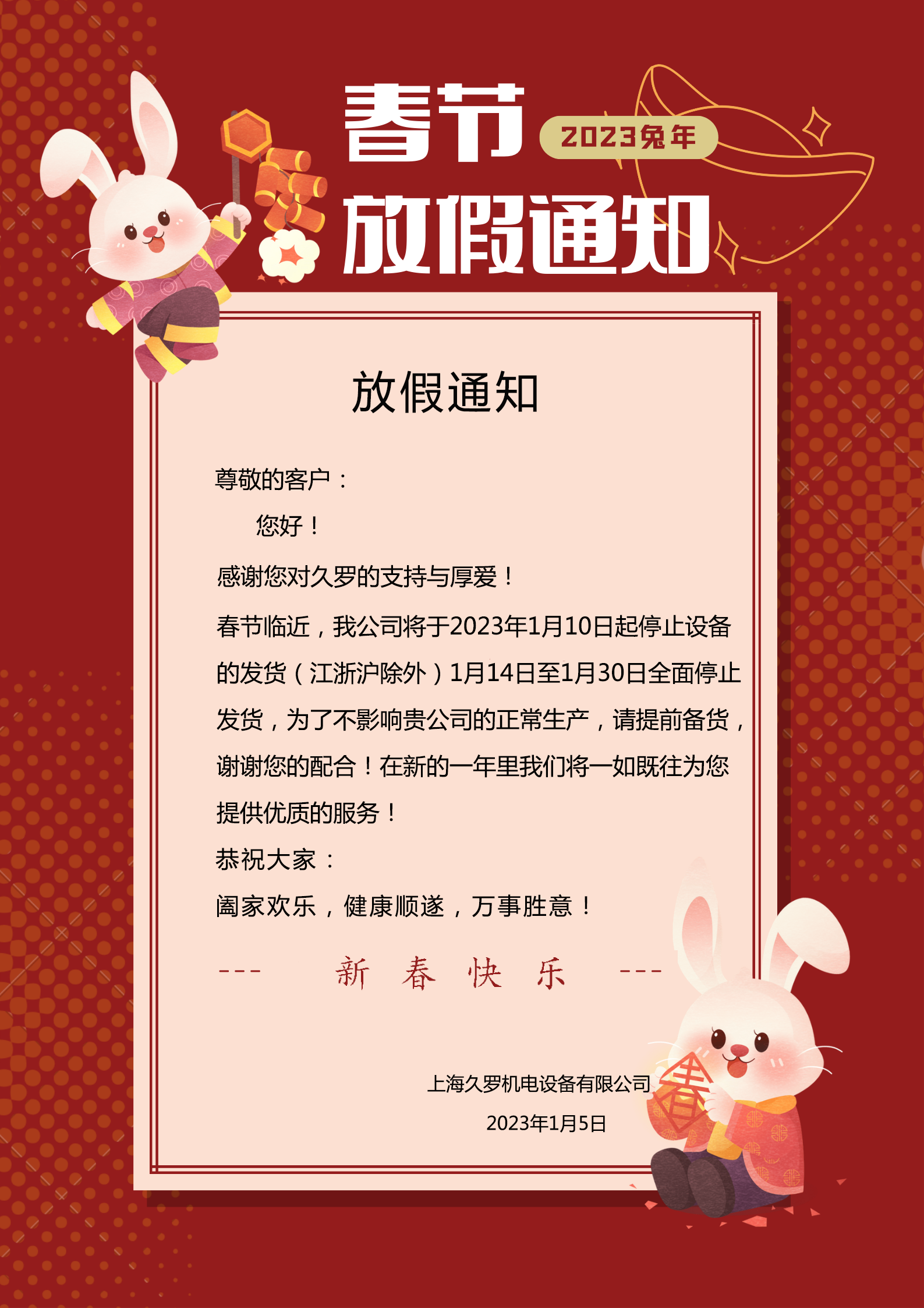 桃子视频官网在线观看免费春节放假通知