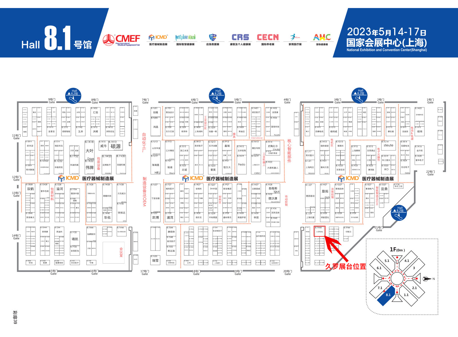 桃子视频官网在线观看免费CMEF展台位置