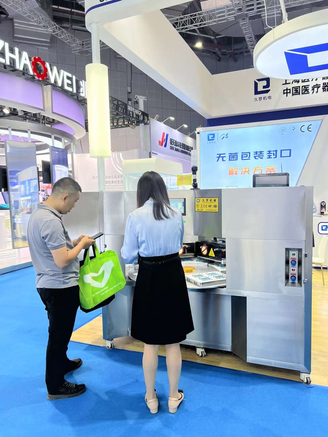 87届CMEF桃子视频官网在线观看免费展会