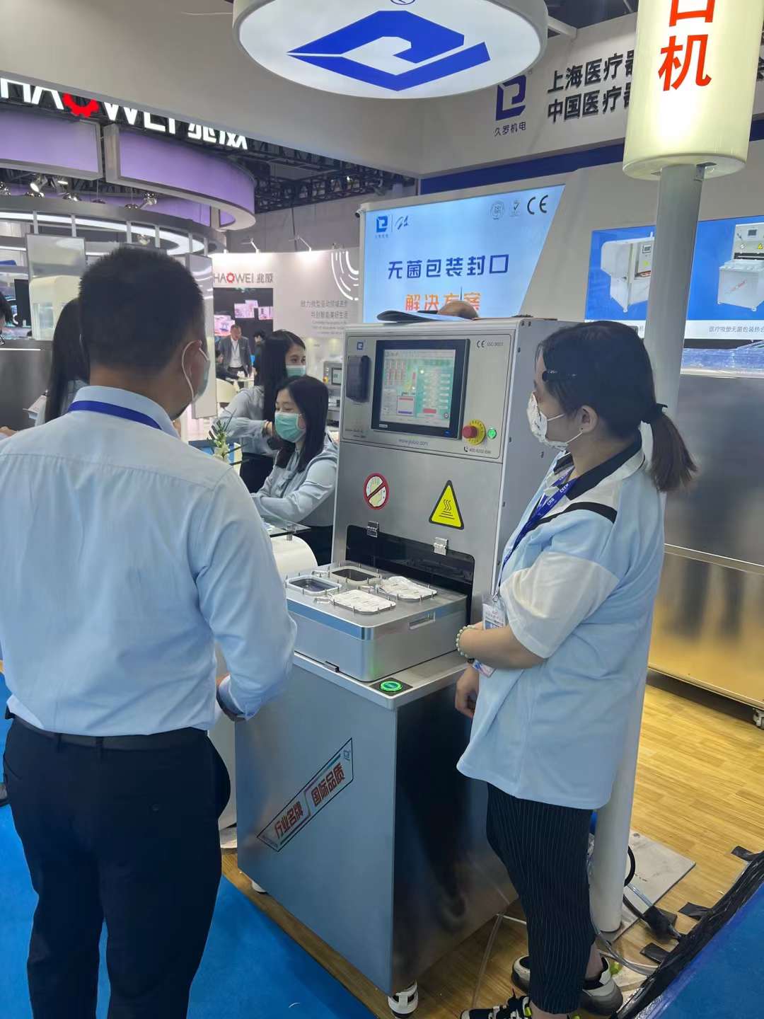 87届CMEF桃子视频官网在线观看免费展会