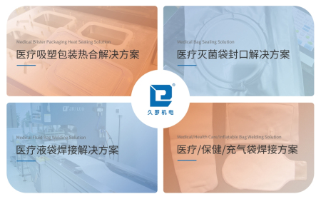 桃子视频官网在线观看免费桃子视频污APP热合机解决方案