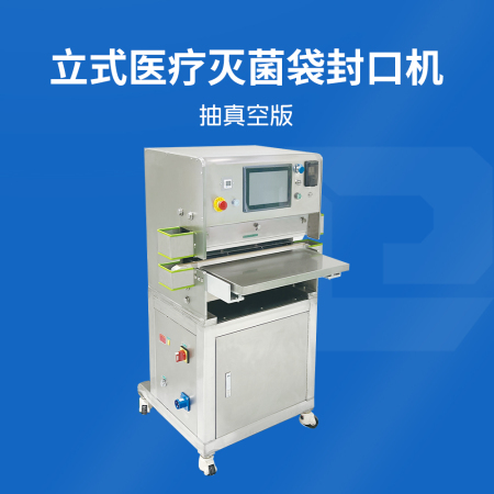 立式桃子视频污APP灭菌袋桃子黄色网站